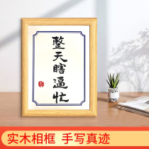 All day blind and forced to put up a book law work with a box handwriting real handwriting brief and a custom personality text solid wood photo-frame
