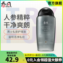 NetEase spring breeze TryFun Mens Jinneng private parts care liquid Cleaning and maintenance Sex appliances Adult products