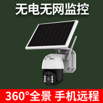 Solar 4G camera outdoor monitor HD wireless network power supply system outdoor home mobile phone remote