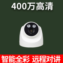 mao ying Weishi 4 million HD night full color camera outdoor network surveillance camera POE hemisphere