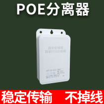 Cat Eagle vise POE HD monitoring set waterproof separator wholesale