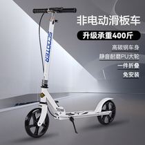 New sliding tackle sport to work scooter adults pedalling single foot casual sliding scooter portable adulthood