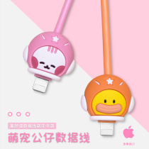 The Ike family applies to the Apple data line iPhone12 cute ultra cute teenage girl XS nets red 8P charging wire