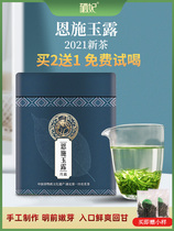 Enshi Yulu Green Tea Tea 2021 Mingqian New Tea Steaming Green Tea Spot 200g