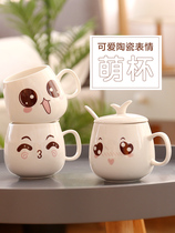 Cup Mug Milk cup Coffee cup with lid Cute porcelain cup Drinking cup Cartoon ceramic
