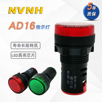 LED power indicator light 220vAD16-22DS general signal light 12v24v380v red green yellow blue and white 220v