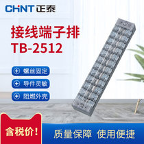 Positive Tai wiring terminal row TB-2512 combined wiring terminal connector 25A12 bits copper connection terminals