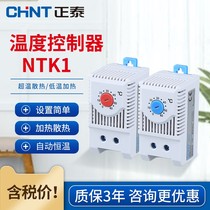 Positive Tai temperature controller NTK1-111 enclosure temperature-controlled instrument switch mechanical fan automatic controller 121
