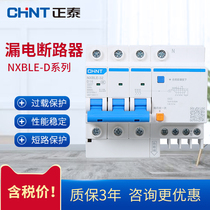 Chint leakage circuit breaker NXBLE-32 household air switch with leakage protection D type P small open DZ47