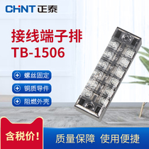 Positive Tai wiring terminals TB-1506 wire platoon connector combined link platoon 15A An 6-position wiring board