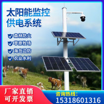 Solar monitoring power supply system 12v photovoltaic power generation panel outdoor lithium battery 24v ball machine engineering wind-solar complementation