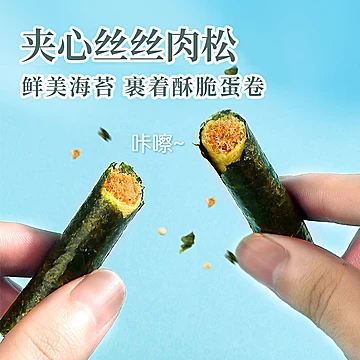 【创味工坊】海苔肉松蛋卷100g*4袋[12元优惠券]-寻折猪