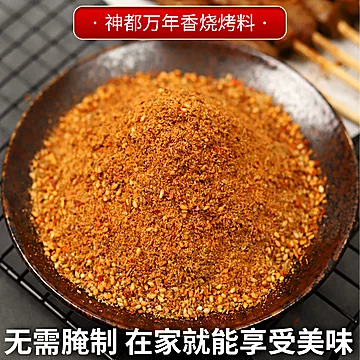 【神都万年香】烧烤料调料撒料组合160g[10元优惠券]-寻折猪