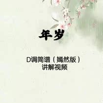 Year-old D key notation sweet version plus explanation video with watermark mind to shoot carefully