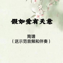 If love has Gods will send demo audio and accompaniment