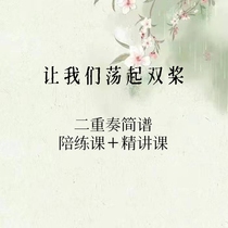 Lets swing the sculls for ensemble notation sparring class fine lecture watermark mind