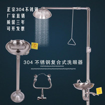 All 304 stainless steel eye washer Industrial factory inspection emergency shower device Simple vertical composite shower eye washer
