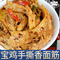 Qingege cold skin gluten hot and sour taste Shaanxi specialty Xian famous snack Baoji Qishan rolling noodle skin gluten 1 bag