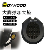 Suitable for the Fosha forza300 125250 NSS350 modified large foot brace