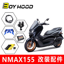 Suitable for the Yamaha NMAX155 retrofitting accessories