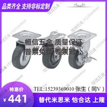 CSPK150-R Japanese castors with a uniform type of hole distance