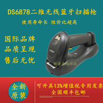 Brand new Motobra LS4278 LS4278 DS8178 DS8178 two-dimensional wireless scanning gun sweep code gun special price