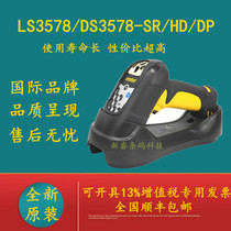 Motorola news LS3408 LS3408 DS3508 DS3508 LS3578 LS3578 supply grade barcode scanning gun special price