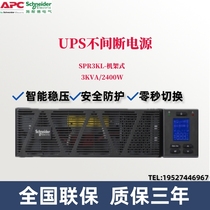 APC Schneider UPS rackmount 3k long-lasting machine SPR3KL uninterruptible power supply 3KVA2 4KW single in single out