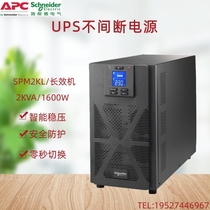 APC Schneider UPS power supply new SPM2KL online tower machine 2KVA1600W requires external battery