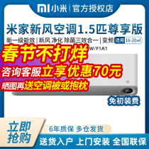 Xiaomi Mijia Fresh Air Conditioner 1 5HP Hanging Machine New Level 1 Energy Efficiency Inverter Intelligent Heating and Heating Household Indoor Wall Mounting 2P