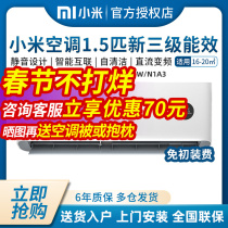 Mi 1 5P frequency conversion new first-level cooling and heating wall-mounted Mijia natural wind gilt version air conditioner 2 horses hanging machine 3 horses