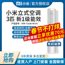 Millet air conditioner vertical large 3 hp frequency conversion new level energy saving mute cooling and heating cylinder 2 hp P living room home cabinet machine