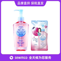 Japans Kose Kose Cleansing Oil Cleansing Water Makeup Remover Combination Formal Pack 230ml Replacement Pack 200ml