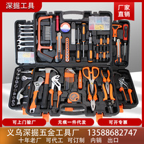 Five Gold Tools Suit Manual Tool Sets Home Repair Work Tool Box On-board Tool Electrician Tool Kit