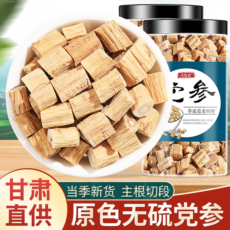 Party Zhang250g KSPP Party 3 special Gansu Chinese medicine material when combined non - wild Astragalus to be soup