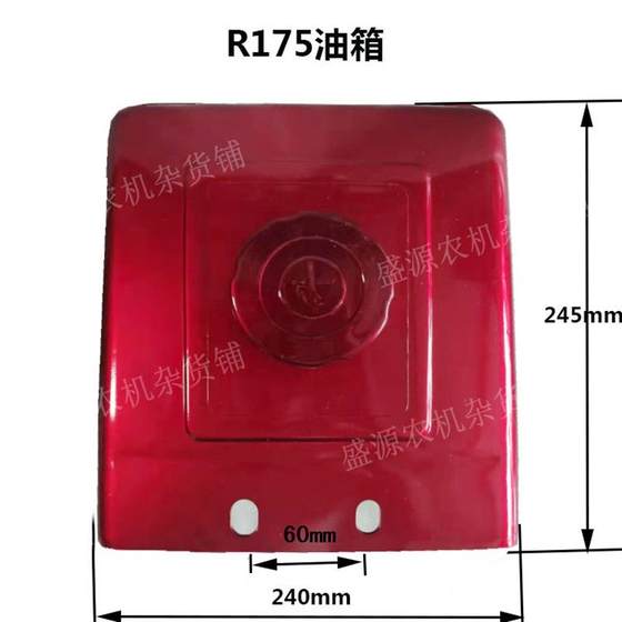 Changchai Quanjiao 단일 실린더 디젤 엔진 나일론 연료 탱크 R175R180 플라스틱 연료 탱크 핸드 트랙터 나일론 연료 탱크 Changchai Quanjiao 단일 실린더 디젤 엔진 나일론 연료 탱크 R175R180 플라스틱 연료 탱크 핸드 트랙터 나일론 연료 탱크