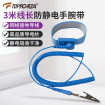 Tuo Volsharp antistatic hand wristband 3 meter wire long ground fast conductive hand ring conductive yarn copper lead ES-2105