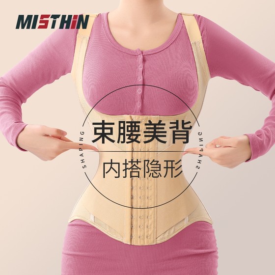 MISTHIN Abdominal vest body shaping suit with side breasts without marks and body shaping body shaping body beauty belly shaping belt for women
MISTHIN Abdominal vest body shaping suit with side breasts without marks and body shaping body shaping body beauty belly shaping belt for women
