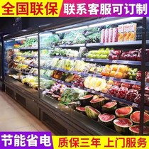 Supermarket fruit preservation cabinet refrigerated display cabinet Commercial vertical a la carte Malatang air-cooled refrigerator freezer air curtain cabinet