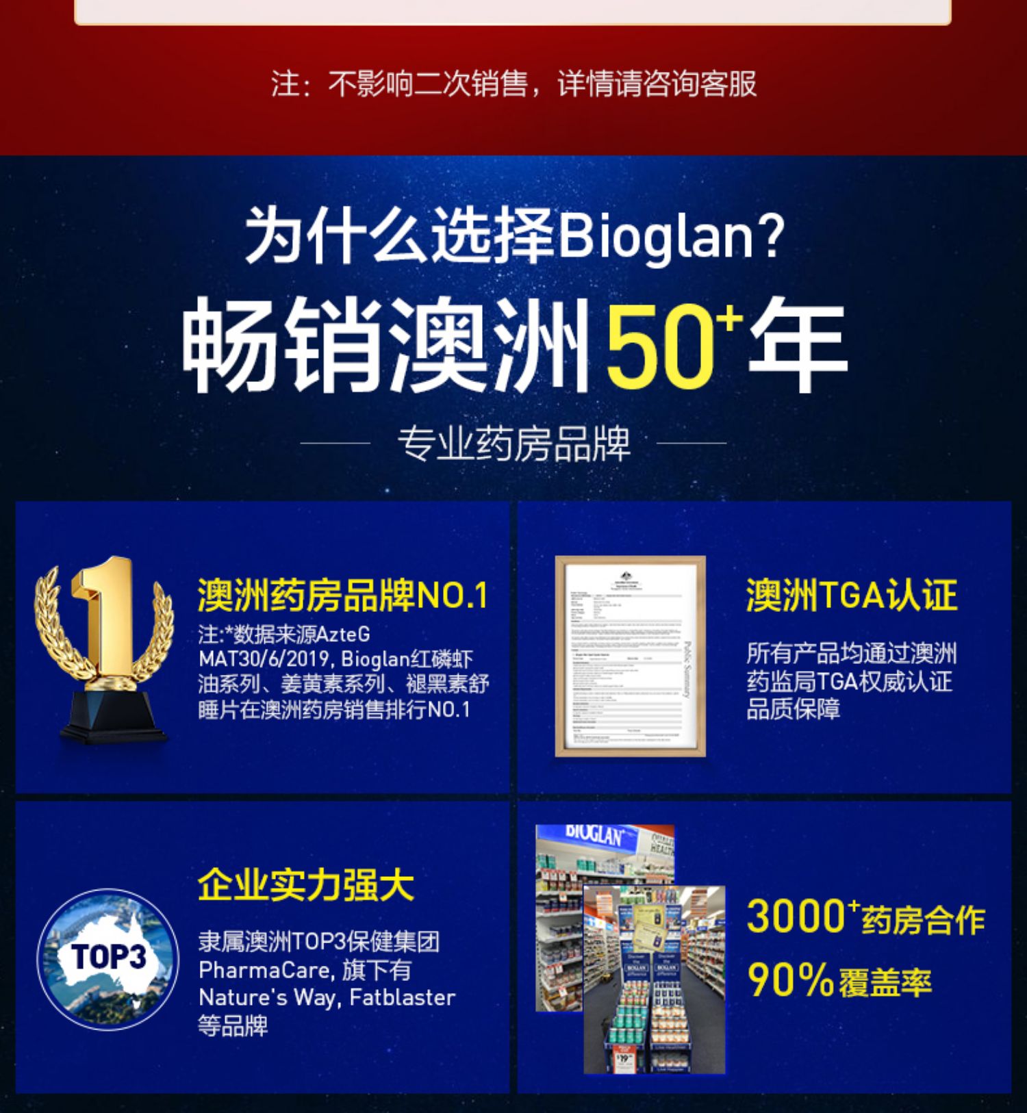 【澳洲Bioglan】宝兰肺清片