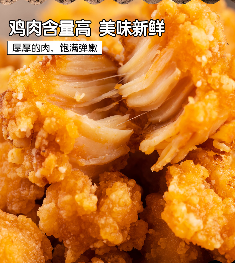 【大脸鸡排】鸡米花鸡块鸡柳半成品720g