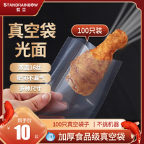 Vacuum food packaging air pumping glossy bag commercial sealing machine plastic transparent fresh-keeping dry cooked food sealing bag