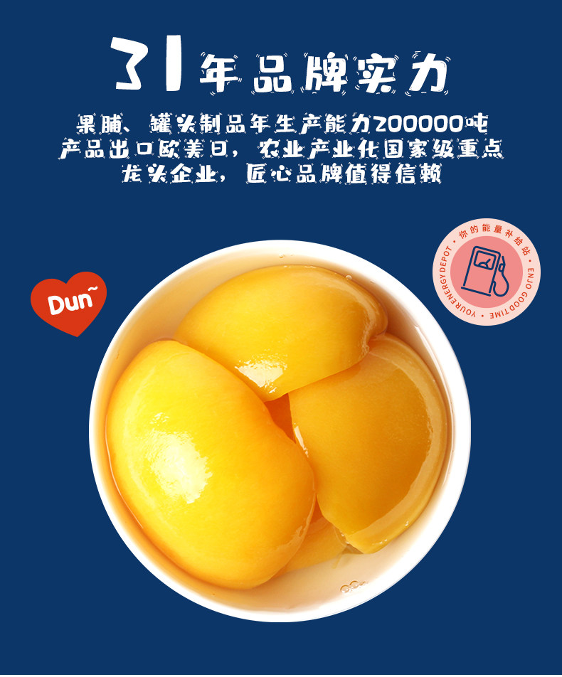 怡达 对开黄桃罐头425g×4罐