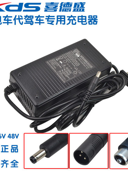 Xidesheng 전기 자전거 충전기 리튬 배터리 24/36v48V2A 지정된 전기 자동차 Xidesheng 전기 자전거 충전기 리튬 배터리 24/36v48V2A 지정된 전기 자동차