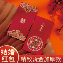 Red Envelopes 2022 New Wedding Girlfriends Personality Creative Wedding Wedding Li is a special small number RMBten thousand red packet bag