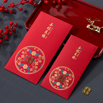 Red Envelope Wedding Seal 2021 New Return Gift Engagement Personality Creativity Small RMBten thousand Happy Words Upscale Jam-packed Door Pocket is a seal