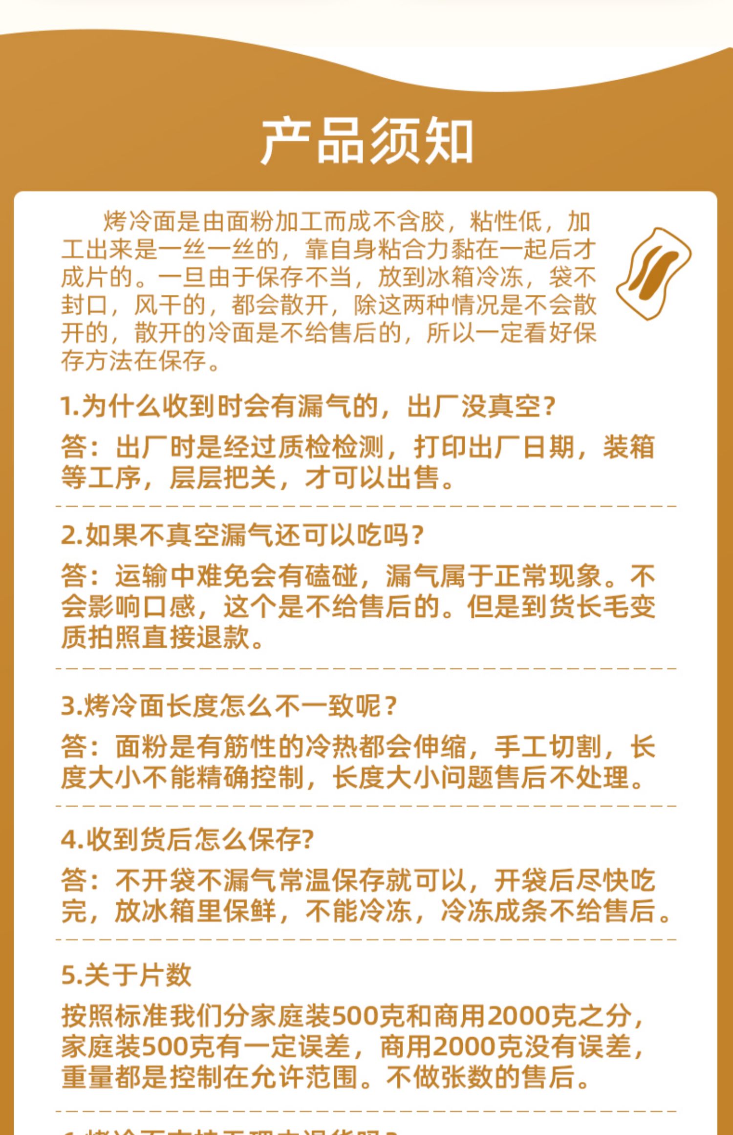 优佰盛烤冷面片批发东北朝鲜正宗