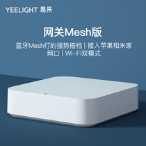 yeelight easy to come downlight spotlight access Homekit Apple Mijia intelligent linkage device mesh gateway