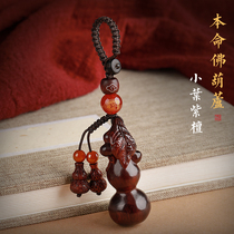 Small leaf rosewood small gourd keychain Zodiac car key pendant Men and women safe high-end pendant chain