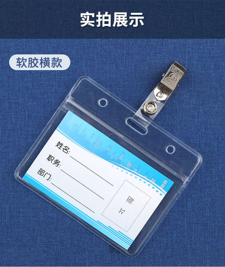 透明防水工牌夹扣胸牌出入证员工厂牌夹工作证胸卡工作牌